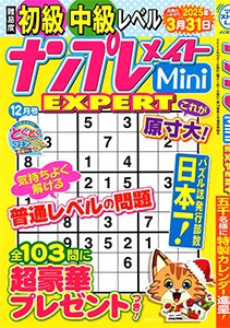 2024年12月号